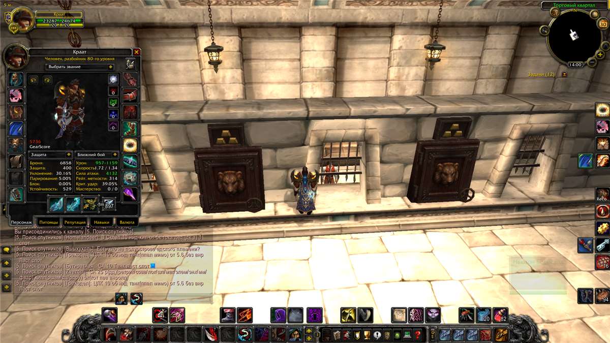 Скриншоты к игре World of Warcraft (WoW) продажа аккаунта к игре World of Warcraft (WoW)